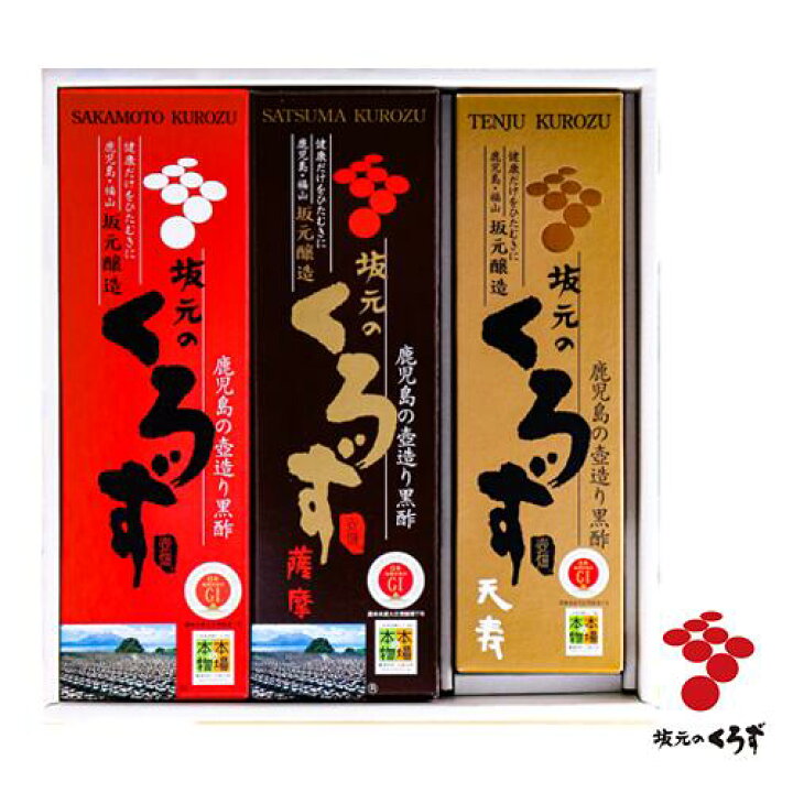 坂元の天寿りんご黒酢 700ml 3本セット ずっと気になってた 坂元の天寿りんご黒酢 700ml 3本セット ずっと気になってた