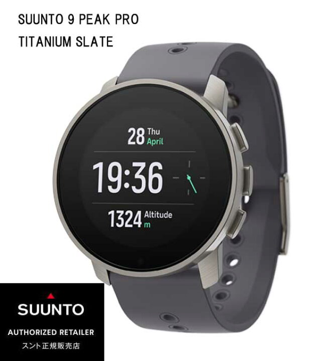 楽天市場】国内正規品 SUUNTO スント 【SUUNTO 9 PEAK PRO】 ナイン 