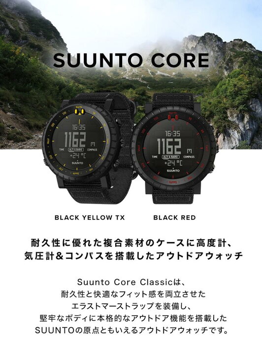 楽天市場】国内正規品 スント SUUNTO コア（CORE） 腕時計 アウトドア 