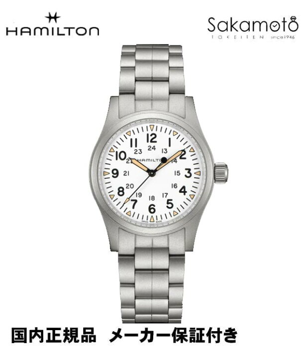 楽天市場】国内正規品【HAMILTON】ハミルトン カーキKHAKI フィールド  