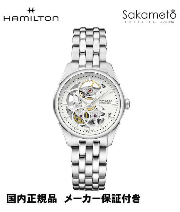 楽天市場】正規品ハミルトン【HAMILTON】 「ジャズマスター ビュー 