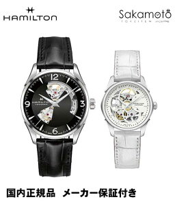 �y�y�A�E�H�b�`�z���K�i�n�~���g���uHAMILTON�v�@�W���Y�}�X�^�[�@�I�[�v���n�[�g�@�v�X�g���b�v�@�y�y�������\�z���������yH32705731&H32405811�z