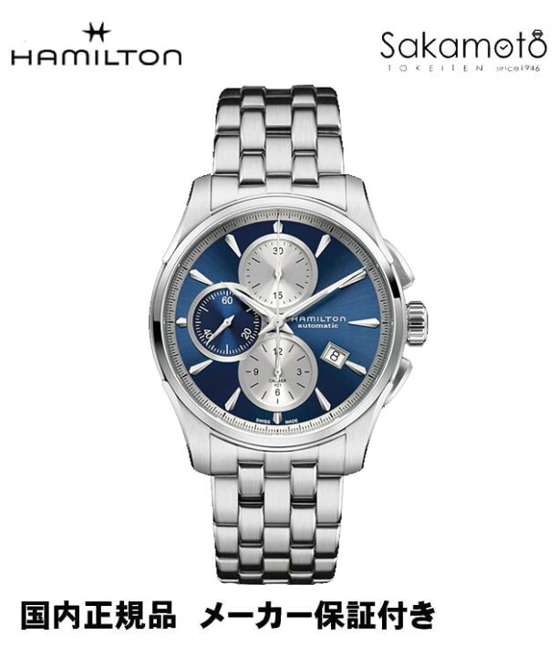 楽天市場】正規品ハミルトン【HAMILTON】ジャズマスター オートクロノ 