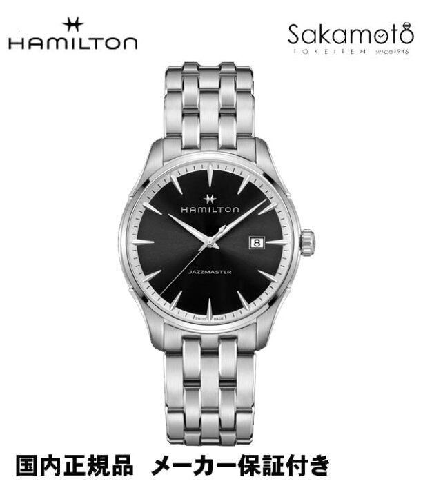 楽天市場】国内正規品ハミルトン【HAMILTON】 JazzMaster Gent【ジャズ 
