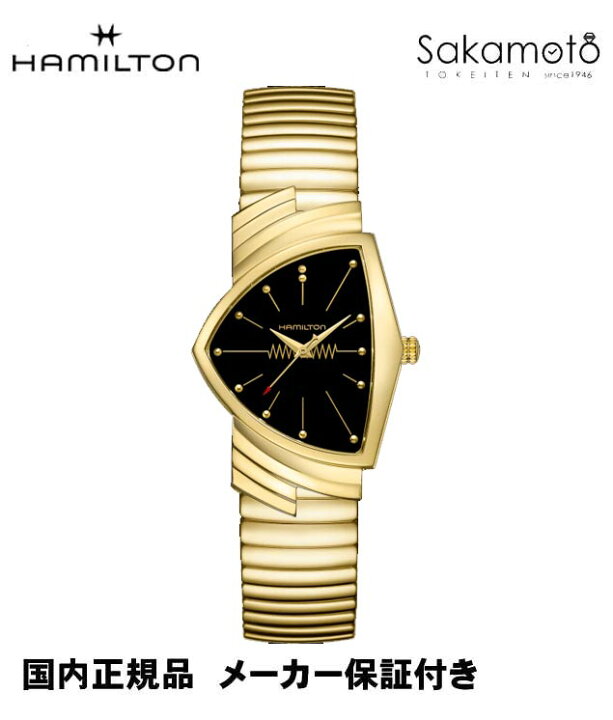 楽天市場】国内正規品ハミルトンHAMILTON【ベンチュラ】イエロー 