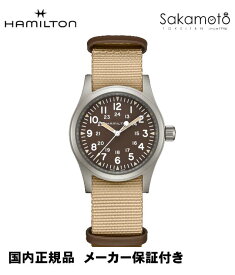 国内正規品【HAMILTON】ハミルトン　カーキKHAKI　フィールドメカ　ベージュNATOベルト　38mmケース　手巻き80時間パワーリザーブ【H69439901】