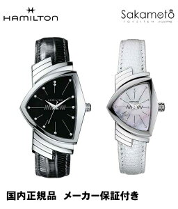 【36回無金利対象】正規品ハミルトンHAMILTON【ベンチュラ】ペアウォッチステンレス【H24411732&H24211852】【記念品・贈り物・プレゼント】2人だけのペアウォッチ】