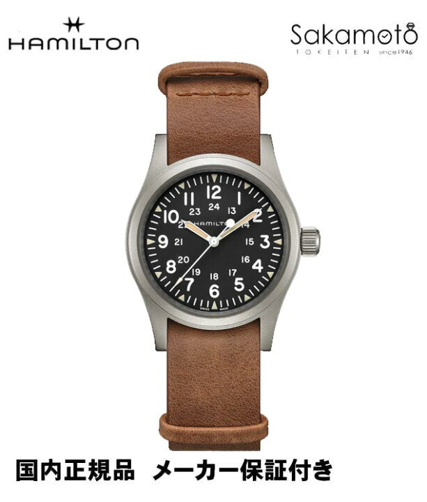 楽天市場】国内正規品【HAMILTON】ハミルトン カーキKHAKI フィールド 