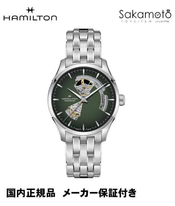 楽天市場】【36回無金利対象】正規品ハミルトン【HAMILTON】ジャズ 