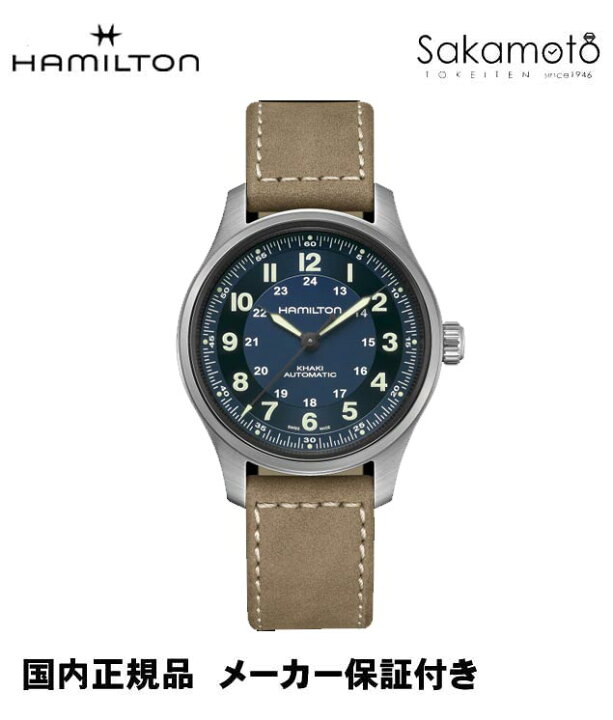 楽天市場】国内正規品ハミルトン カーキKHAKI フィールド チタニウム 