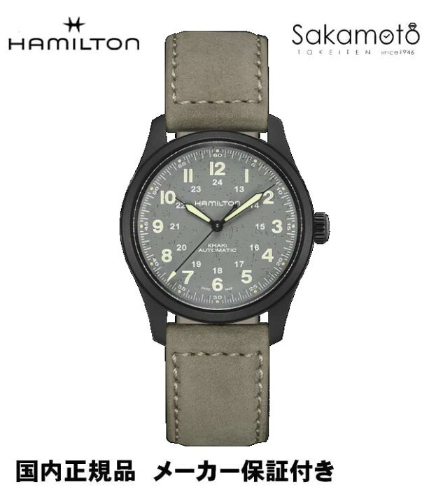 楽天市場】国内正規品ハミルトン カーキKHAKI フィールド チタニウム 