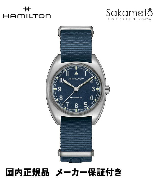 楽天市場】国内正規品HAMILTONハミルトン カーキKHAKI パイロット 