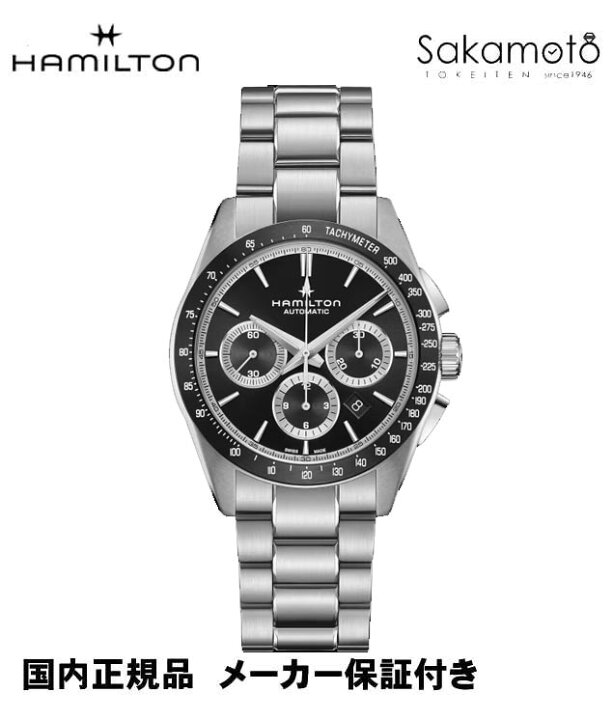 楽天市場】新作 国内正規品HAMILTON【ハミルトン】 ジャズマスター 