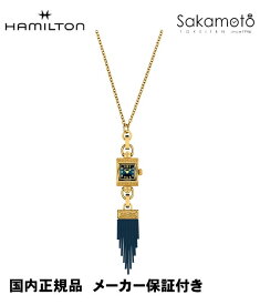 正規品新品HAMILTONハミルトン　レディハミルトン　Lady Hamilton Necklace アメリカンクラシック レディハミルトン ネックレス【ブルー × イエローゴールド】ステンレス【H31231140】AE