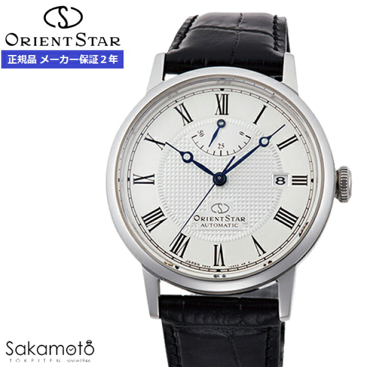 楽天市場】ORIENT STAR オリエントスター エレガントクラシック 