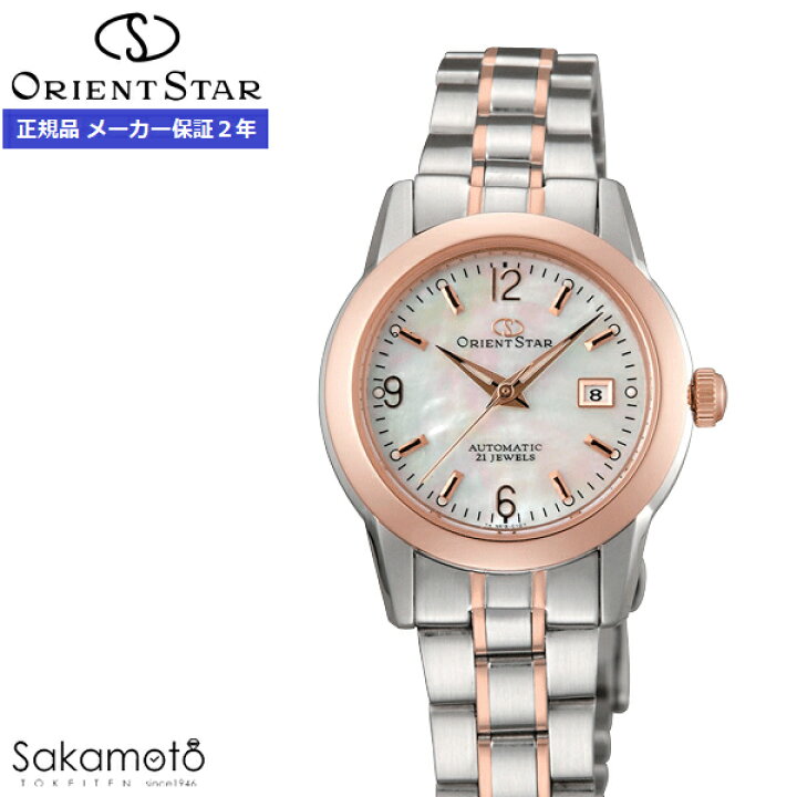 楽天市場】ORIENT STAR オリエントスター STANDARD スタンダード 