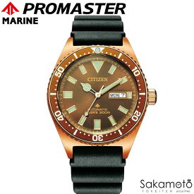 CITIZEN シチズン PROMASTER プロマスター MARINE メカニカル 自動巻 ダイバー 200m 腕時計 ウォッチ 男性用 紳士用 メンズ【NY0125-08W】