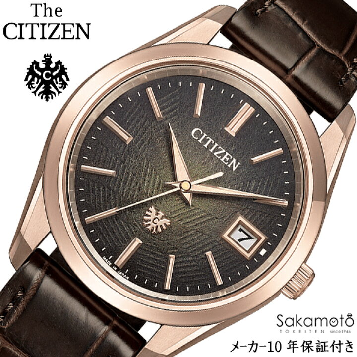 楽天市場】国内正規品 CITIZEN シチズン THE CITIZEN ザ・シチズン  