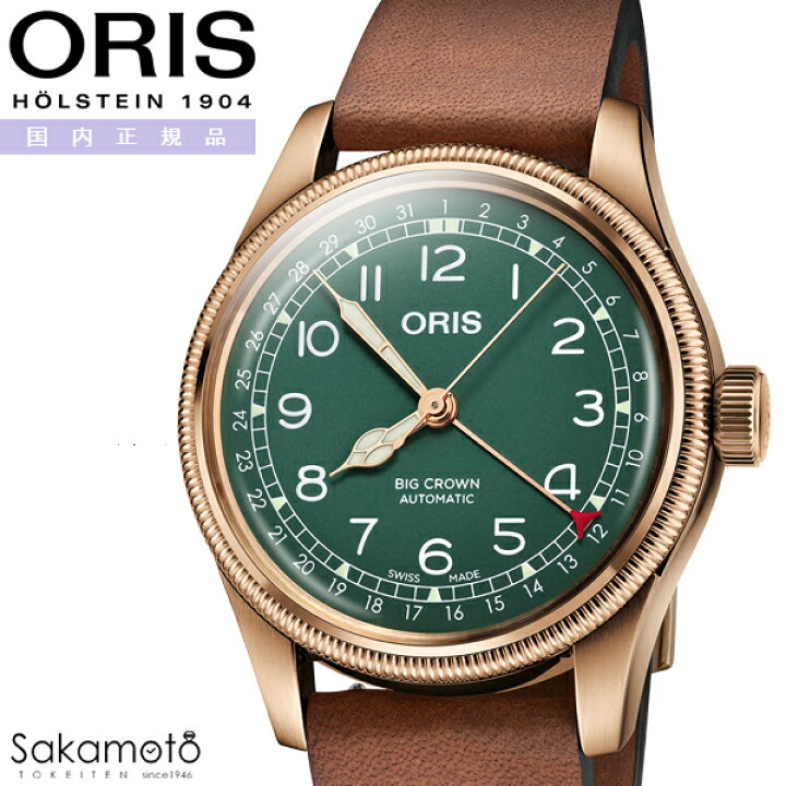 楽天市場】国内正規品 オリス ORIS ビッククラウン 【80周年記念モデル 