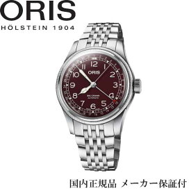 国内正規品　オリス ORIS ビッククラウン　ポインターデイト　40ミリケース　ワインレッド文字盤　ステンレスバンド【01 754 7741 4068-07 8 20 22】【75477414068】