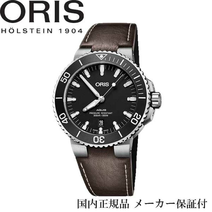 楽天市場 国内正規品 オリス Oris アクイスデイト 自動巻きデイト付き 43ミリケース ブラック文字盤 ダークブラウン レザーストラップ付 01 733 7730 4124 07 5 24 10eb 金沢 時計職人の店 さかもと
