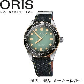 【あす楽】国内正規品　オリス ORIS ダイバーズ65 自動巻き　40ミリケース　グリーン文字盤　300m防水　デニムバンド　オリスとデニムブランド「桃太郎ジーンズ」のコラボレーションウォッチ【01 733 7707 4337-Set】AE