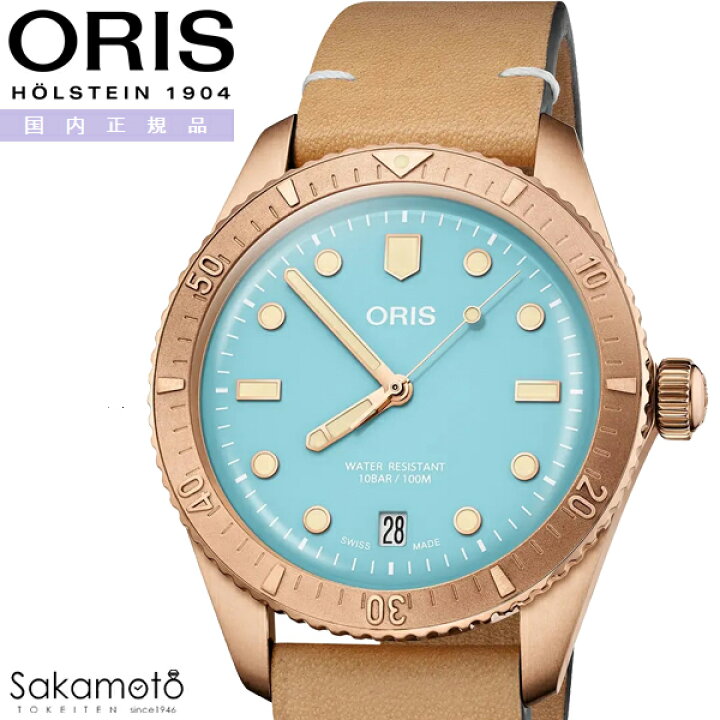 楽天市場】国内正規品 ORIS オリス Divers ダイバーズ65 デイト 