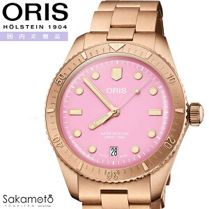 国内正規品 ORIS オリス Divers ダイバーズ65 デイト コットンキャンディ 自動巻き 38ミリケース ピンク文字盤 10気圧防水 ブロンズケース 銅 メタルバンド レトロ ダイバー 【