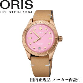 国内正規品　オリス ORIS ダイバー65 「コットンキャンディ」自動巻きデイト付き　38ミリケース　ピンク文字盤　　10気圧防水　レザーバンド　【01 733 7771 3158-07 5 19 04BR】