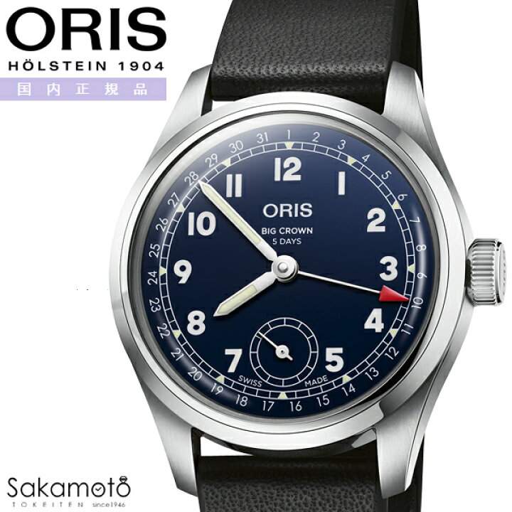楽天市場】国内正規品 ORIS オリス Big Crown ビッグクラウン  