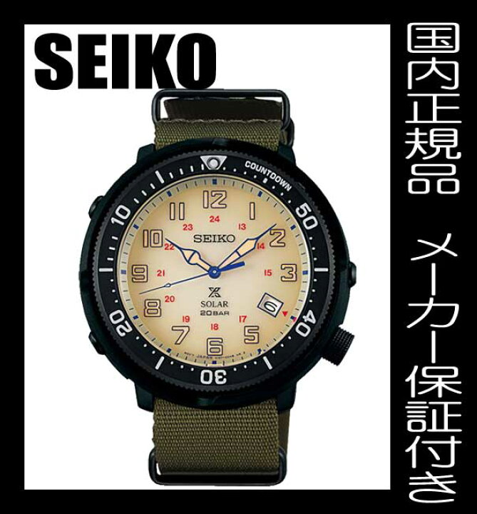 楽天市場】0国内正規品SEIKO（セイコー)PROSPEX（プロスペックス