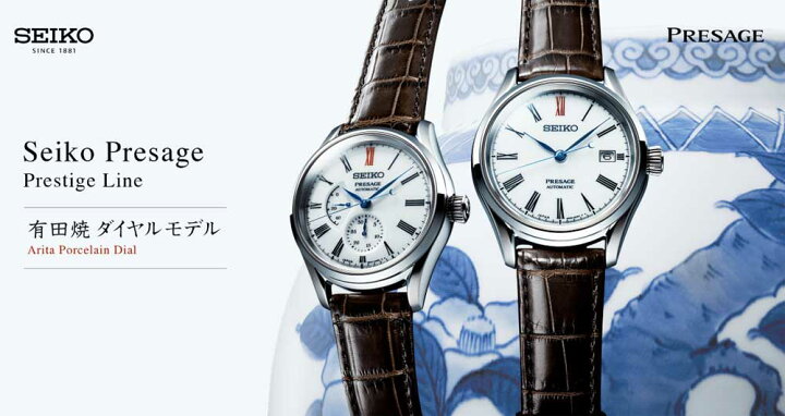 楽天市場】正規品セイコーSEIKO プレサージュ【PRESAGE】【有田焼  