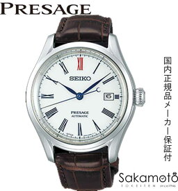 正規品セイコーSEIKO　プレサージュ【PRESAGE】【有田焼】自動巻きプレザージュ メカニカル 腕時計 メンズ コアショップ限定モデル　日本製【SARX061】