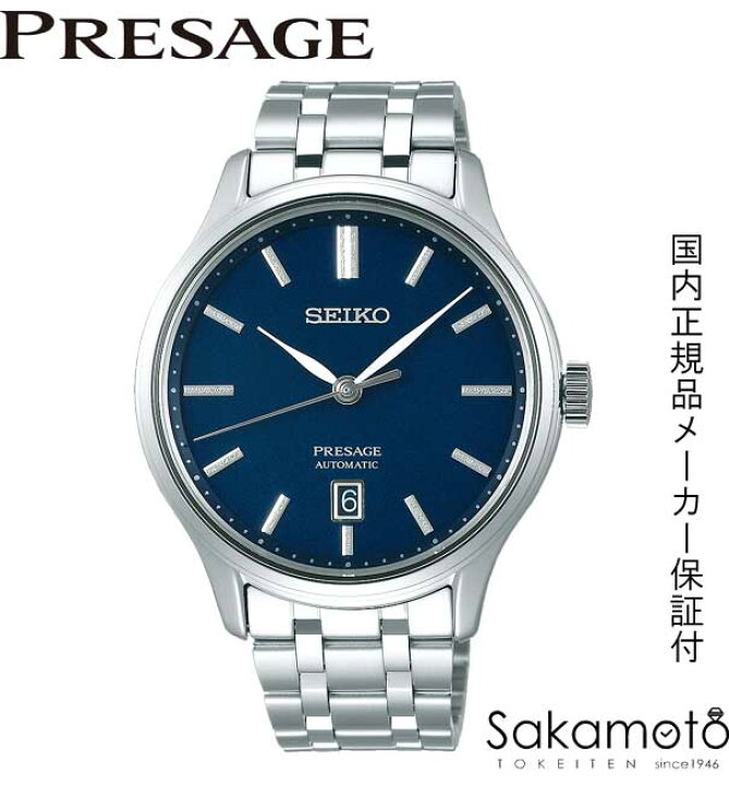 楽天市場】正規品セイコーSEIKO プレサージュ【PRESAGE】自動巻き  