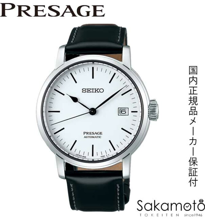 楽天市場】【コアショップ限定モデル】正規品セイコーSEIKO 