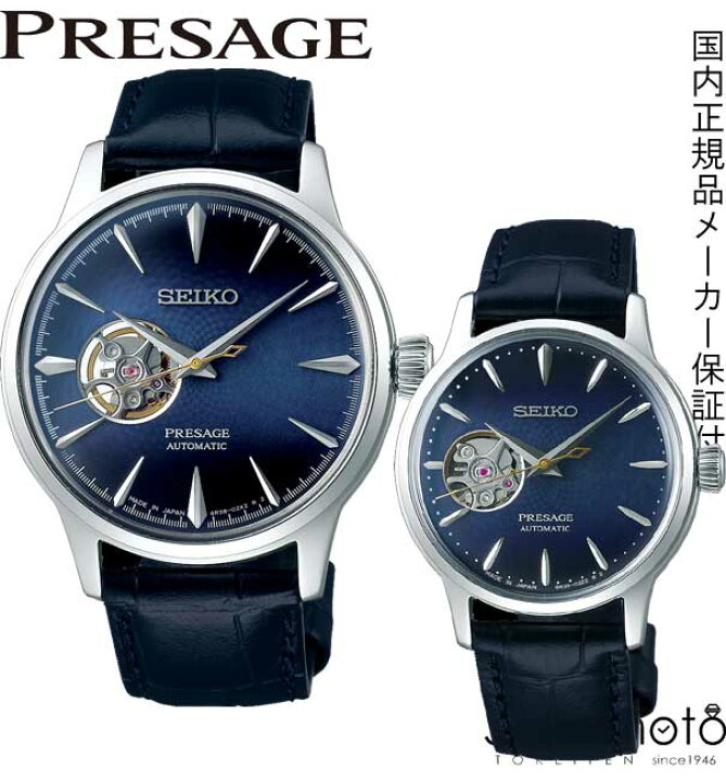 楽天市場】正規品セイコーSEIKO ペアプレサージュ【PRESAGE】自動巻き 