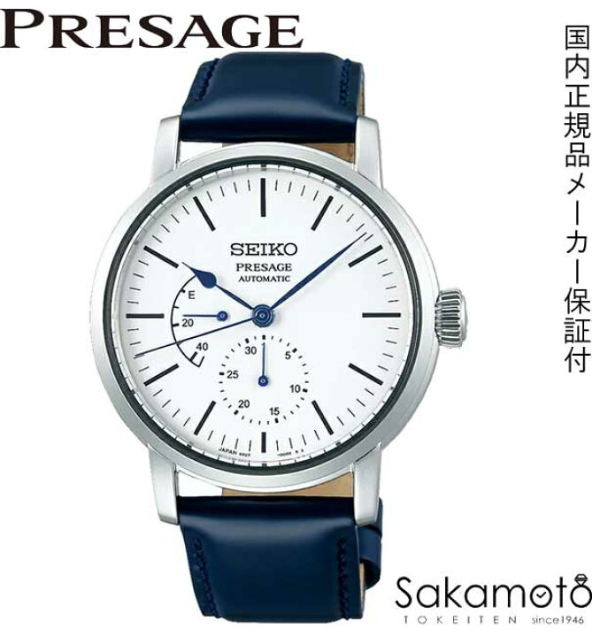 楽天市場】【6月19日発売】正規品セイコーSEIKO プレサージュ【PRESAGE 