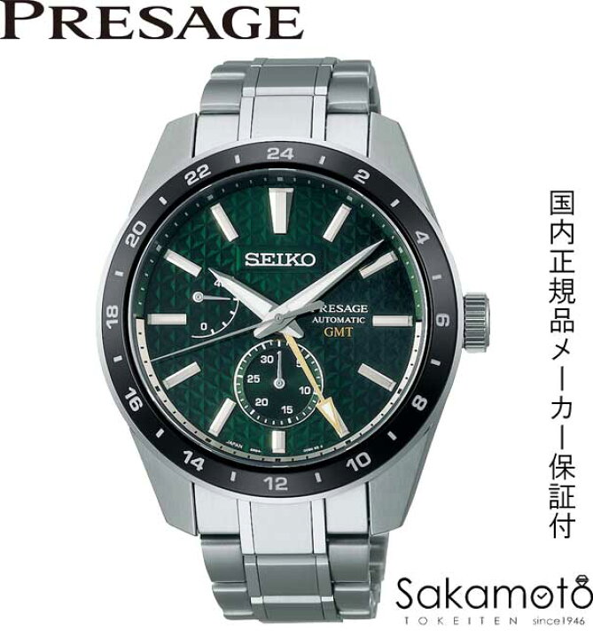 楽天市場】【コアショップ限定モデル】正規品セイコーSEIKO 