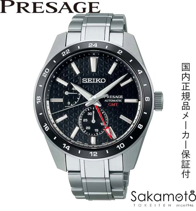 楽天市場】【コアショップ限定モデル】正規品セイコーSEIKO 