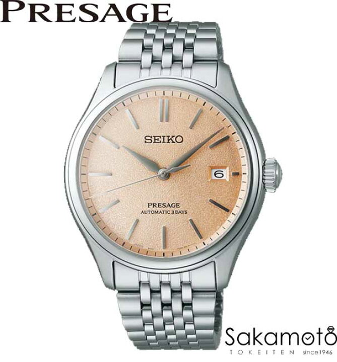 楽天市場】【コアショップ限定モデル】正規品セイコーSEIKO 