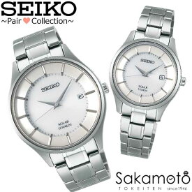 国内正規品　SEIKO SELECTION　セイコーセレクション　腕時計　ウォッチ　ソーラー　ペア　PAIR　カップル　2本セット 　文字刻印【SBPX101&STPX041】