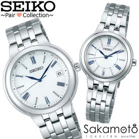 国内正規品　SEIKO SELECTION　セイコーセレクション　腕時計　ウォッチ　ソーラー　電波　ペア　PAIR　カップル　2本セット 　文字刻印【SBTM281&SSDY031】