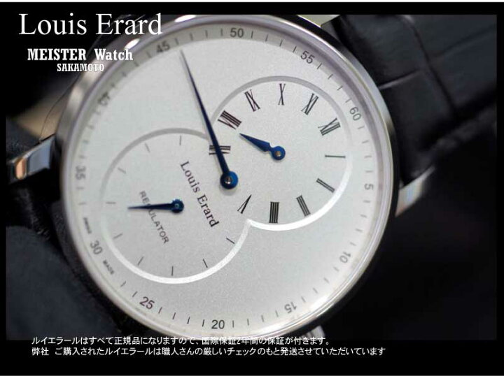 楽天市場】国内正規品 Louis Erard ルイエラール REGULATOR 