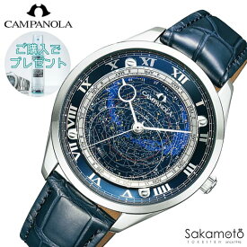 【60回無金利ローン対象】正規品　CAMPANOLA　カンパノラ　COSMOSIGN COLLECTION　【コスモサイン】　39ミリ　ミドルサイズ　星座盤文字板　電池式　クオーツ　腕時計　ウォッチ　【AO1030-09L】