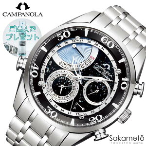 �y60�񖳋������[���Ώہz���K�i�@CAMPANOLA�@�J���p�m���@COMPLICATION COLLECTION�@�y?��(�ق��̂�����)�z�@���h�蕶���@�~�j�b�c���s�[�^�[�@�d�r���@�N�I�[�c�@�r���v�@�E�H�b�`�@�yAH7060-53F