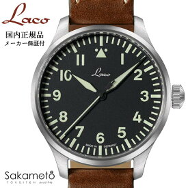 【あす楽】国内正規品　Laco ラコ　【Augsburg 39】　【アウクスブルク 39】　ドイツ製　パイロットウォッチ　リアルミリタリー腕時計の復刻モデル　自動巻　39ミリケース　【861988】