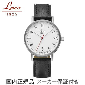 正規品【Laco　ラコ】　「ドイツ製　パイロットウォッチ」　 CLASSIC Halle38 クラシック ハレ38　【862071】【自動巻き】