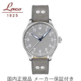 国内正規品【Laco　ラコ】ドイツ製パイロットウォッチ【PILOT Augsburg42 Grau】【パイロット アウクスブルク42 グラウ】　自動巻き　グレー文字盤　革バンド　42ミリケース【862158】