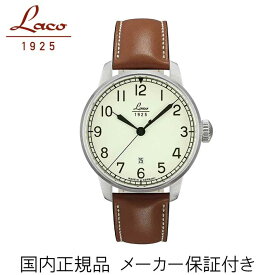 正規品【Laco　ラコ】「ドイツ製　パイロットウォッチ」　リアルミリタリー腕時計の復刻モデル【自動巻き】39mmケース　メンズ【862090】バレンシア39