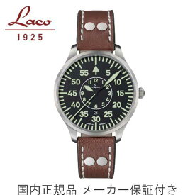 国内正規品【Laco　ラコ】ドイツ製パイロットウォッチ　PILOT Zurich.2.D 40 パイロット チューリッヒ.2.D 40　クォーツ　40ミリケース【861806.2.D】